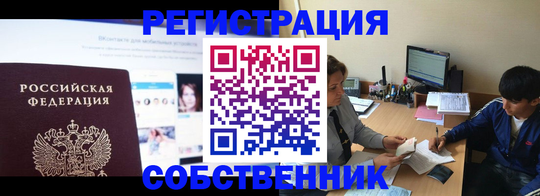 прописка законно в Козловке