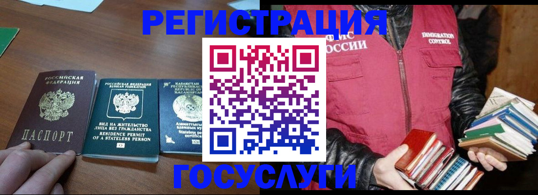 прописка штамп в Козловке